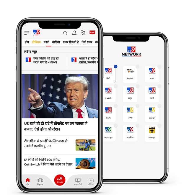 Download App